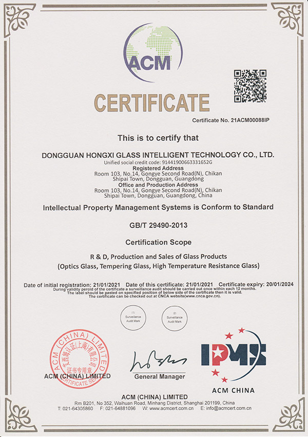 Intellectual Property Certification (English)